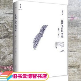 品味四讲蒋勋广西师范大学出版社9787549553211