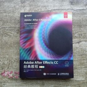 Adobe After Effects CC 经典教程 彩色版