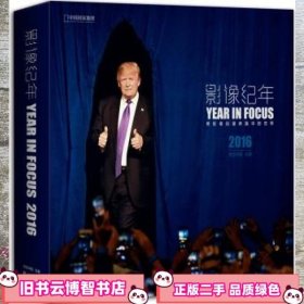 影像纪年2016