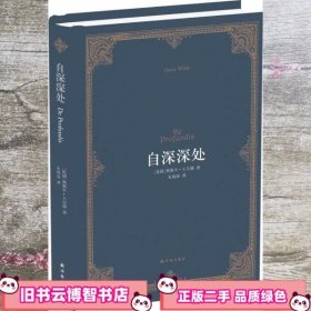 自深深处：中英双语版