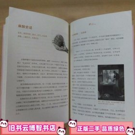 荒诞医学史