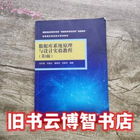 国家精品资源共享课