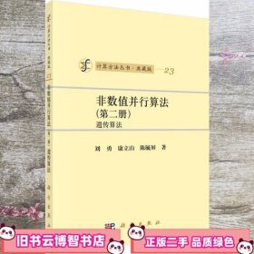 医学英文原版改编双语教材：内科学（双语版）