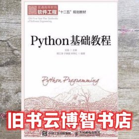 Python基础教程