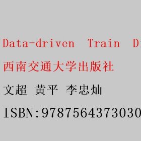 Data-driven　Train　Dispatching　Theories　in　a　High-speed　Rail　System数据驱动的高速铁路列车运行调整理论