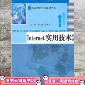 Inter实用技术 邓三鸿 苏新宁 南京大学出版社 9787305072635