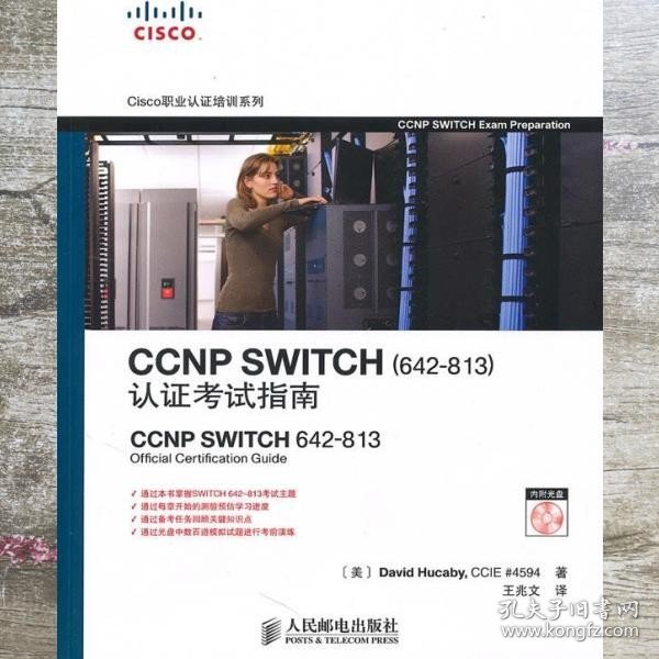 CCNP SWITCH