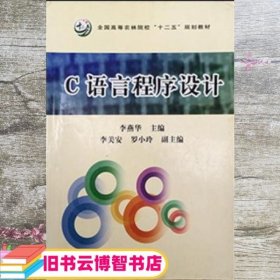 C语言程序设计