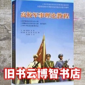 学前儿童游戏教育 王泳涛 张英杰 同济大学出版社  9787560876214