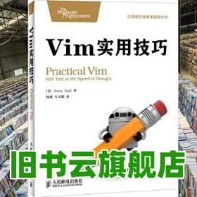 Vim实用技巧