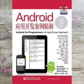 Android应用开发案例精解Paul Deitel 电子9787121189623