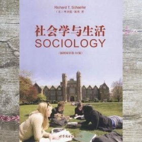 社会学与生活插图双语第10版 谢弗 世界图书出版公司 9787510017957