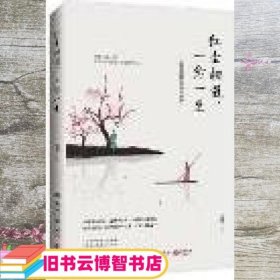 红尘相遇，一念一生