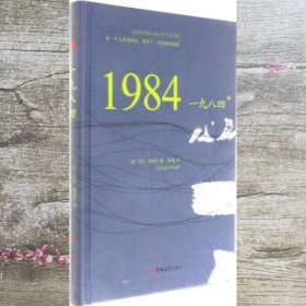 1984/读经典