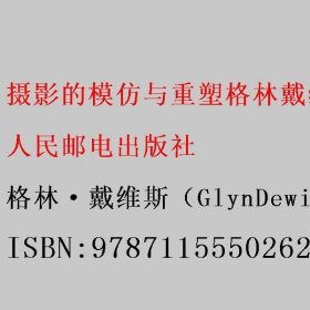 摄影的模仿与重塑格林戴维斯的拍摄思路与后期技法