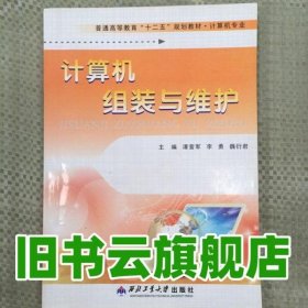 计算机组装与维护