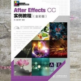 After Effects CC实例教程（全彩版）