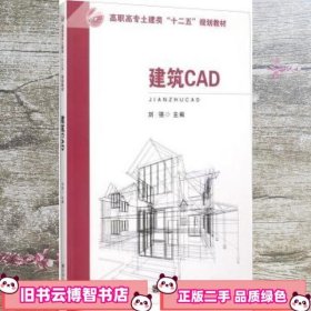 建筑CAD