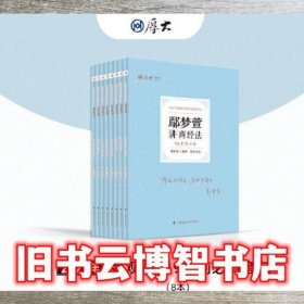 正版现货 厚大法考2022 119考前必背·8本套装 客观题考前必背精华提炼总结 2022年国家法律职业资格考试