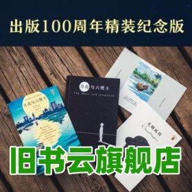 月亮与六便士(100周年精装插图纪念版。用自己喜欢的方式度过短暂的一生！附赠《毛姆画传》)(读客经典文库)