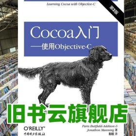 Cocoa 入门：使用Objective-C