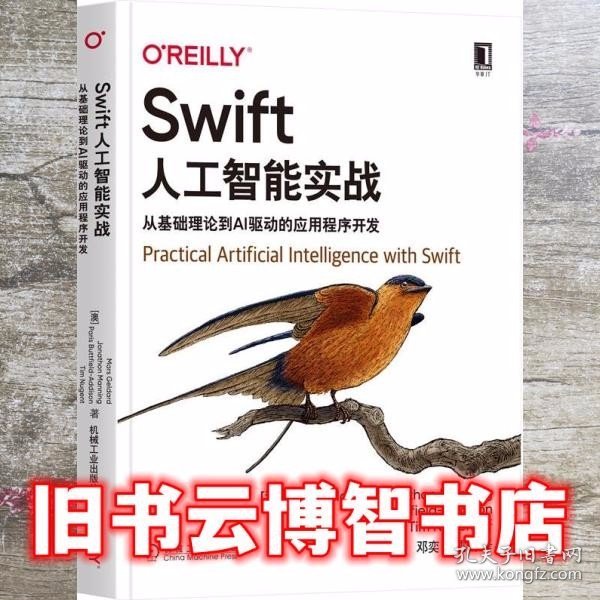 Swift人工智能实战：从基础理论到AI驱动的应用程序开发