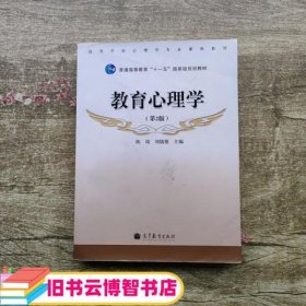 教育心理学