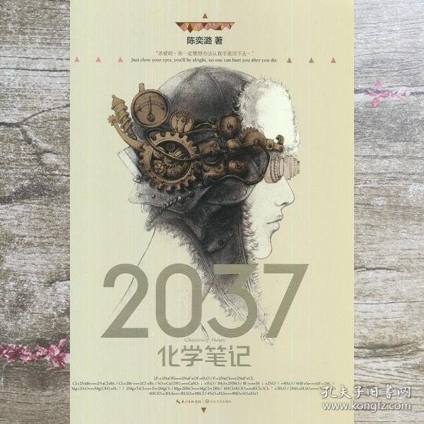 2037化学笔记