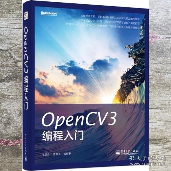 OpenCV3编程入门