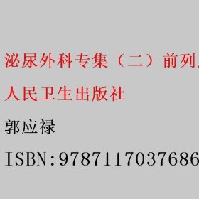 泌尿、男生殖系肿瘤