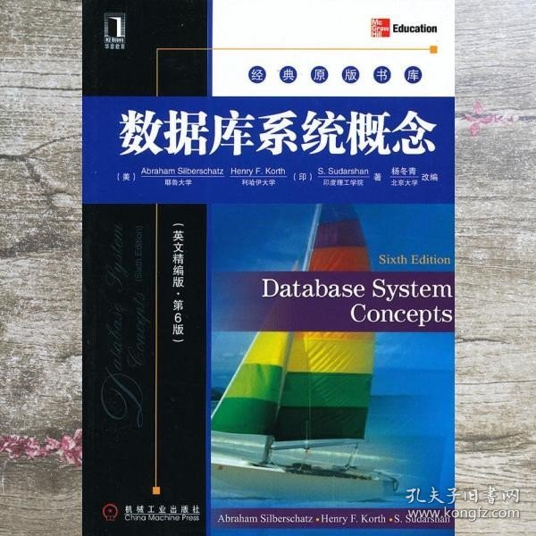 经典原版书库：数据库系统概念（英文精编版·第6版）