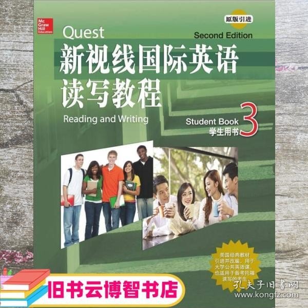 新视线国际英语读写教程 学生用书3（含1MP3）