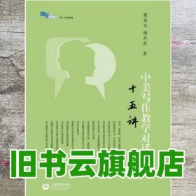 沙岸风云 格拉克 9787313133205 上海交通大学出版社 9787313133205