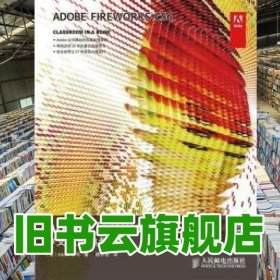 Adobe Fireworks CS6中文版经典教程