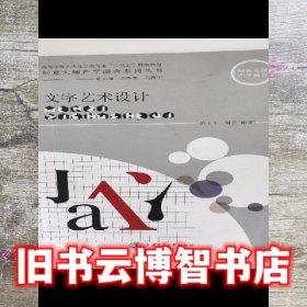 设计素描/高等学校艺术设计类专业“十二五”规划教材·创意大师产学融合系列丛书