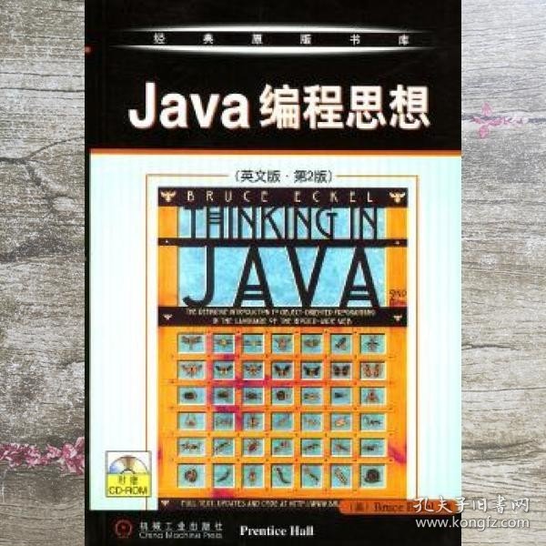 Java 编程思想