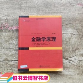 金融学精选教材译丛·金融学原理（第3版）