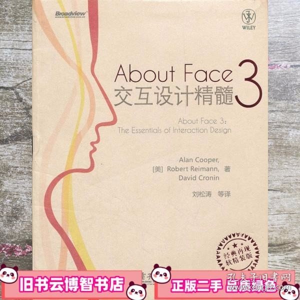 About Face 3：交互设计精髓