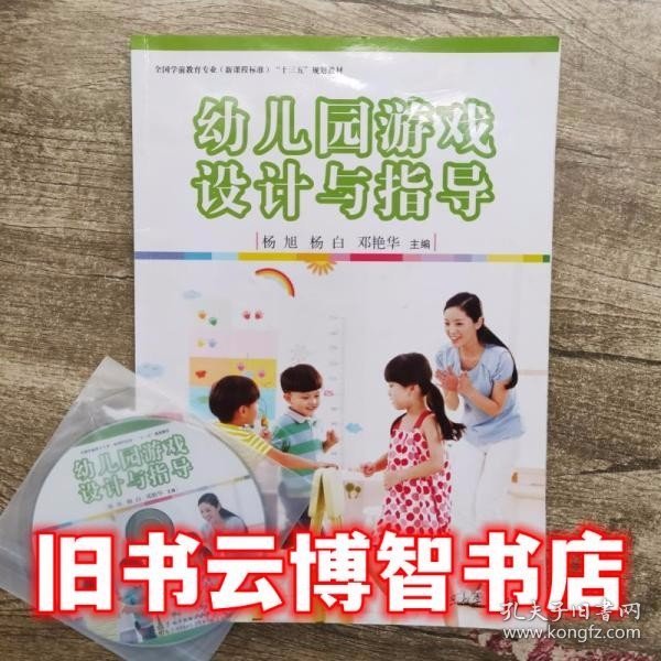 全国学前教育专业（新课程标准）