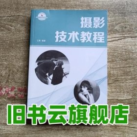 摄影技术教程