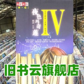 夜色玛奇莲IV：毛豆邂逅“多莉”读书会