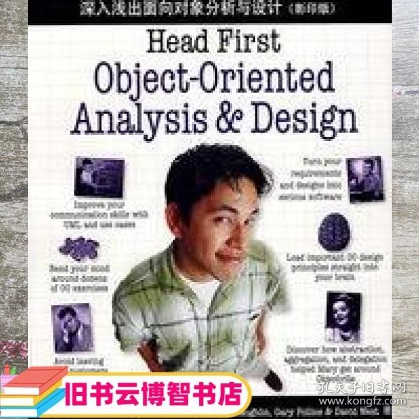深入浅出面向对象分析与设计：Head First Object-Oriented Analysis & Design