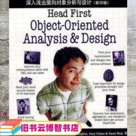 深入浅出面向对象分析与设计：Head First Object-Oriented Analysis & Design