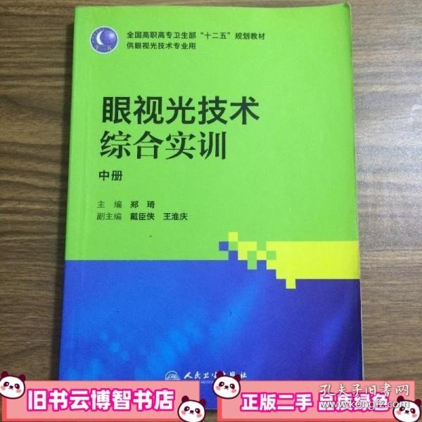 电子技术基础 模拟部分  同步辅导及习题全解  第5版