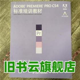 ADOBE PREMIERE PRO CS4标准 DDC传媒 刘强 人民邮电出版社9787115209801