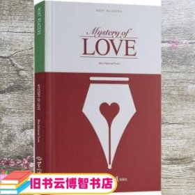 爱情短篇小说集：秘恋