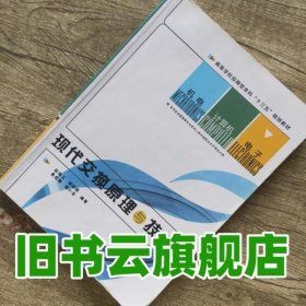 现代交换原理与技术