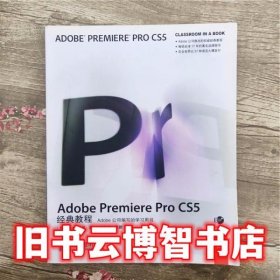 Adobe Premiere Pro CS5经典教程