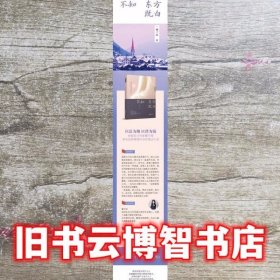 不知东方既白