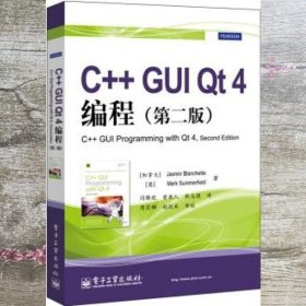 C++ GUI Qt 4编程第2版 Jasmin Blanchette Mark Summ9787121202759